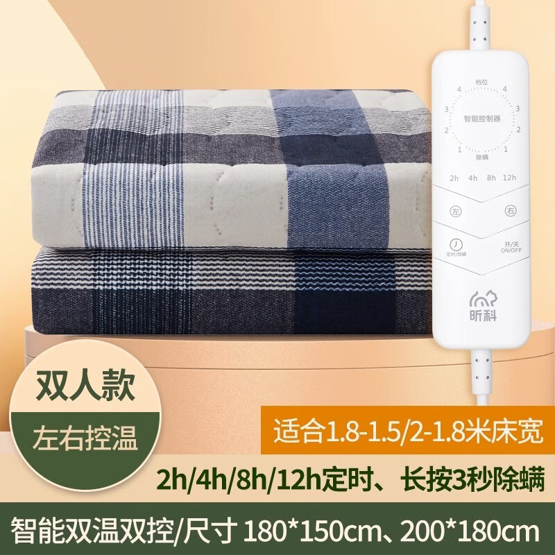 昕科 多功能可水洗恒温定时电热毯 英伦格【180*150cm】