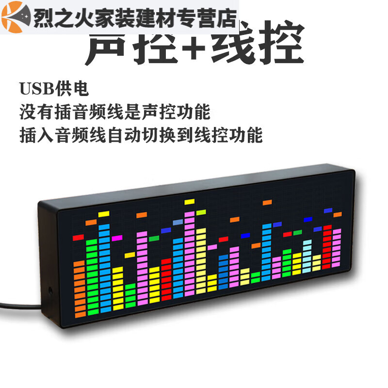 畅玩彩色led音乐频谱电子时钟声控节奏灯1624rgb拾音气氛电平指示器