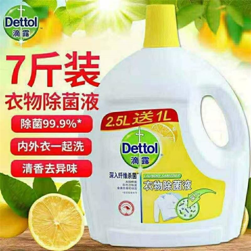 滴露衣物除菌剂3.5升 内衣裤玩具清洁家庭多用途柠檬消毒(国庆促销) 滴露除菌液柠檬味3.5升*2瓶怎么看?