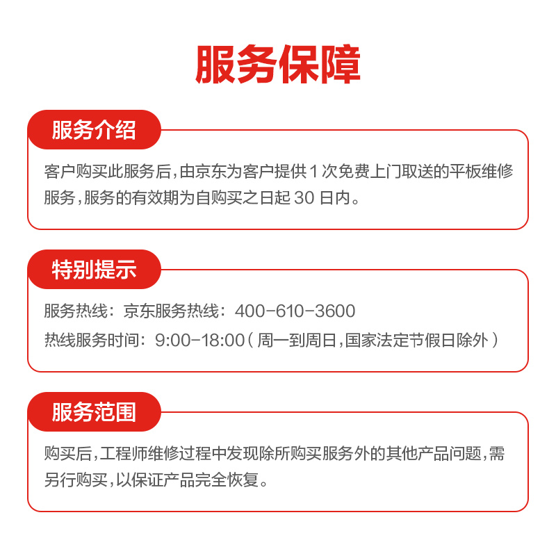 京东买ipad售后服务怎么样可靠吗