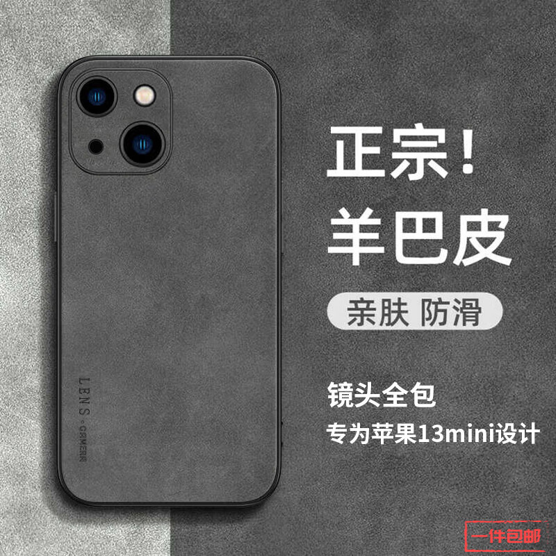 手机壳保护套历史价格查询方法|手机壳保护套价格历史