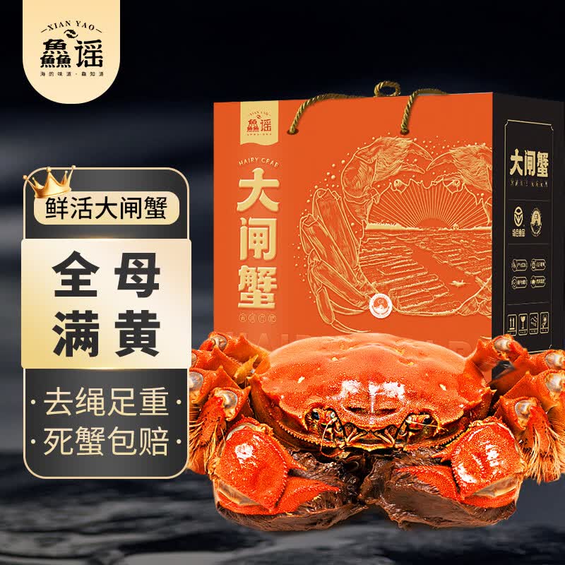【活蟹】鱻谣 大闸蟹鲜活螃蟹 全母3.0-3.3两 8只装 生鲜活蟹中秋礼品礼盒现货怎么看?