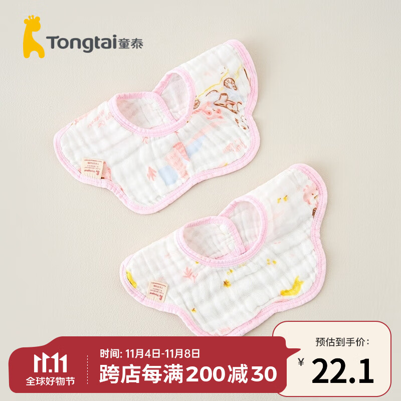 童泰婴儿围嘴四季宝宝纯棉用品围巾超柔六层纱布防吐奶垫巾2件装 粉色 28x28cm属于什么档次？