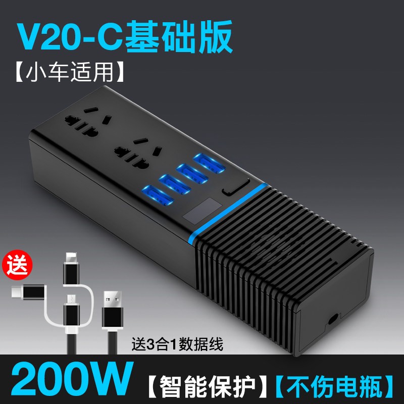 指南车 车载逆变器12V/24V转220V家用电源转换器多功能汽车插座充电器通 V20-C 小车基础版*送三合一数据线.220V