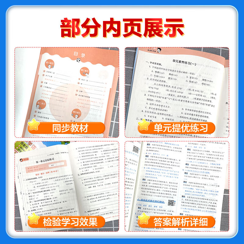 上册自选】2025秋53天天练1一2二3三4四5五6六年级上语文数学英语 人教版苏教版北师版译林版北京版青岛版小儿郎曲一线小学上册口算大通关五三天天练同步训练习册教辅资料 人教版-数学 【25秋】六年