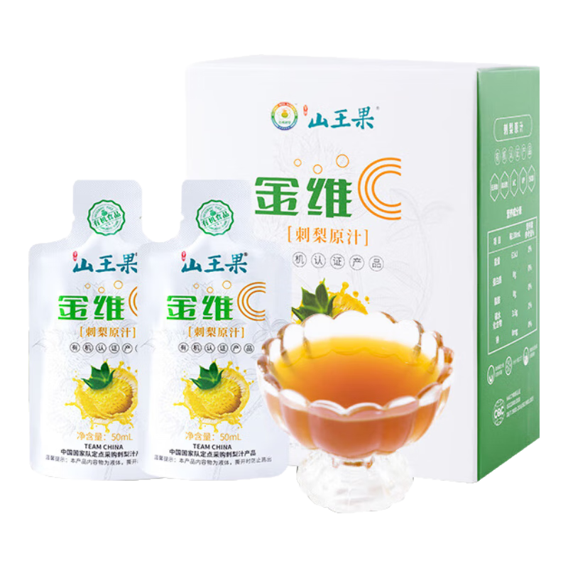 山王果金維C小分子團(tuán)貴州刺梨原液500ml/盒鮮榨果汁原汁有機原漿富含SOD 12盒【50ml*120袋】