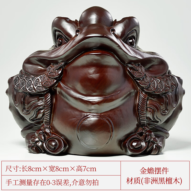 酷奇象(kuqixiang)木雕金蟾招財摆件实木三足蟾蜍金蝉店铺办公装饰