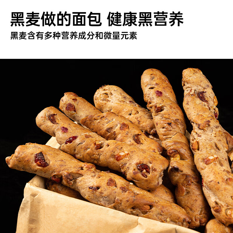 卡乐轻黑麦坚果面包棒全麦吐司无低整箱早代餐糖健康饱腹零食品法棍350g 黑麦坚果面包棒*2箱 700g