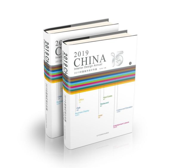 2019中国室内设计年鉴(共2册)(精)