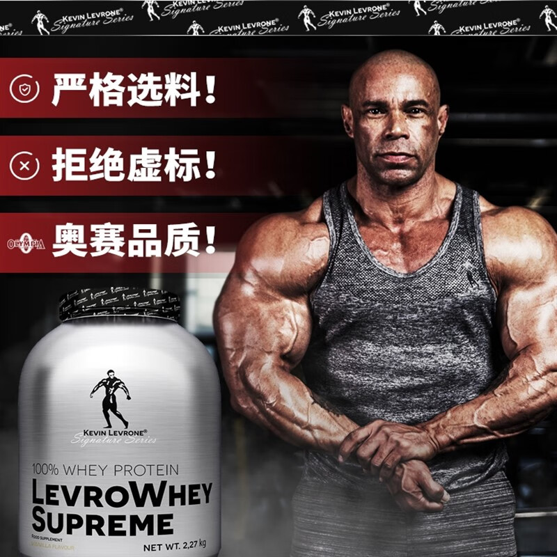 kevin凯文莱弗隆铂金乳清蛋白粉5磅蛋白质健身增肌增重 咖啡味