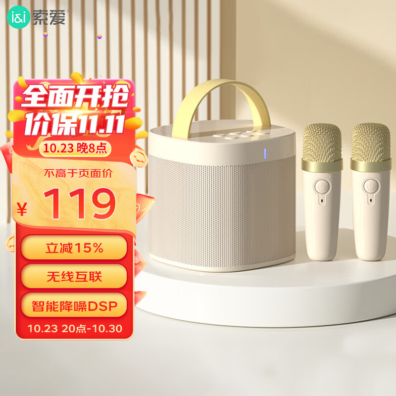 索爱soaiy SK9 无线话筒麦克风迷你话筒音响一体机蓝牙音箱家庭ktv音响套装家用卡拉ok手机电视k歌双麦 白高性价比高么？