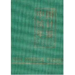 1998年中国统计年鉴 中国统计出版社