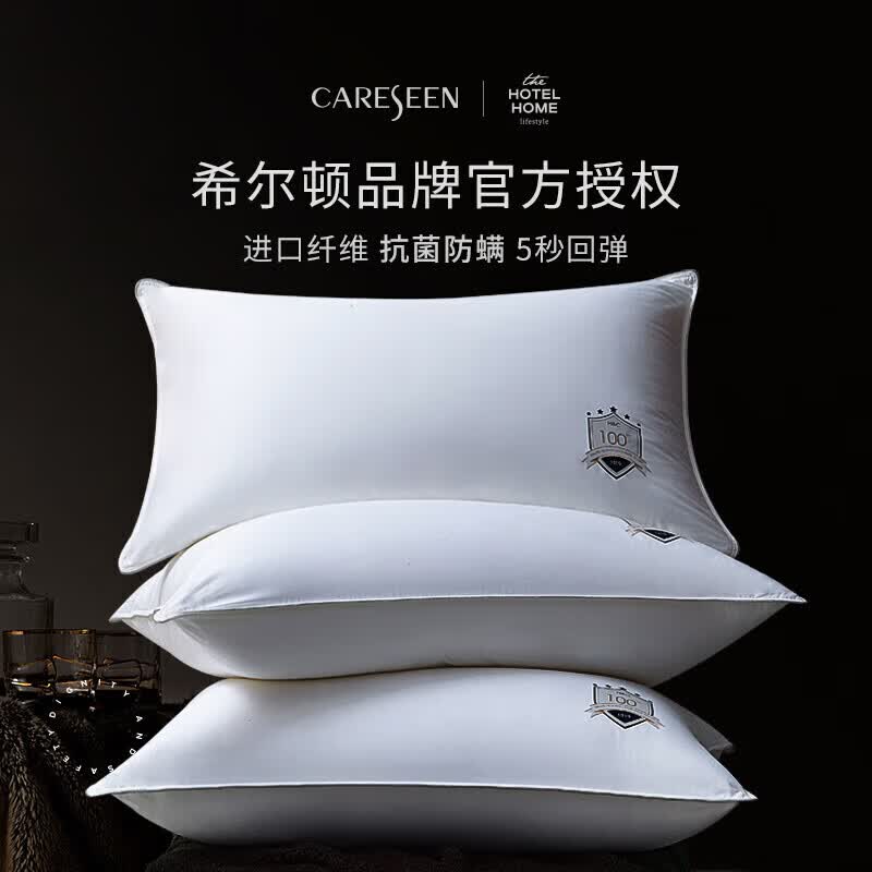 康尔馨（Canasin）希尔顿枕头 五星级酒店纤维枕芯 纯棉家用成人枕 单只 74*48cm怎么看?