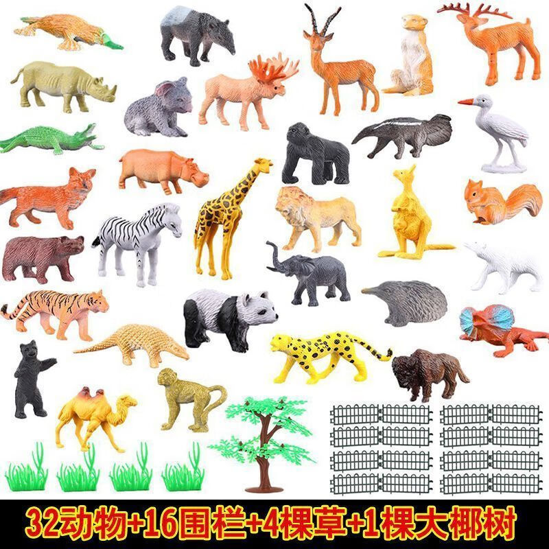 好沐音（haomuyin）纽奇儿童动物园恐龙玩具套装仿真动物模型大号囚车老虎狮子男孩牛 32动物16围栏4草1树