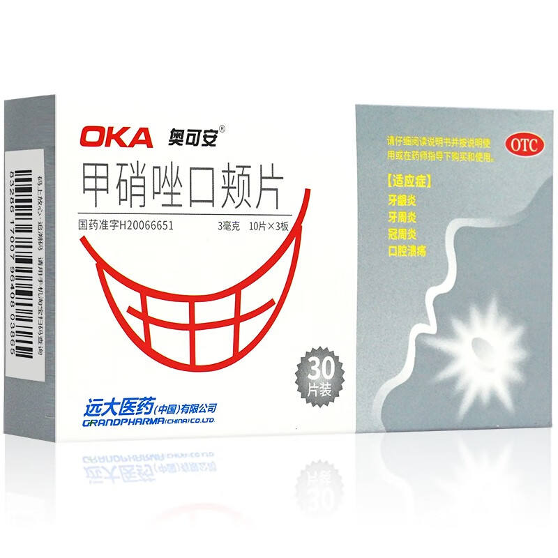 奥可安 甲硝唑口颊片30片 牙龈炎牙周炎药冠周炎口腔溃疡口服消炎药搭
