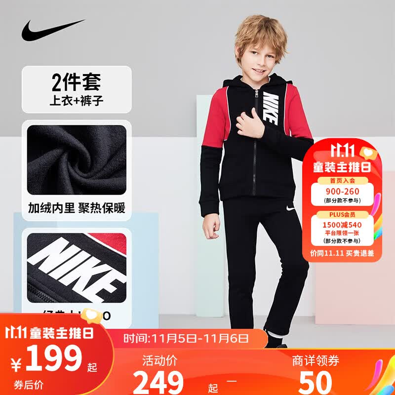 NIKE 耐克小童装男童保暖加绒外套套装春秋儿童开衫连帽卫衣长裤2件套 正黑色 130(7)怎么样,好用不?