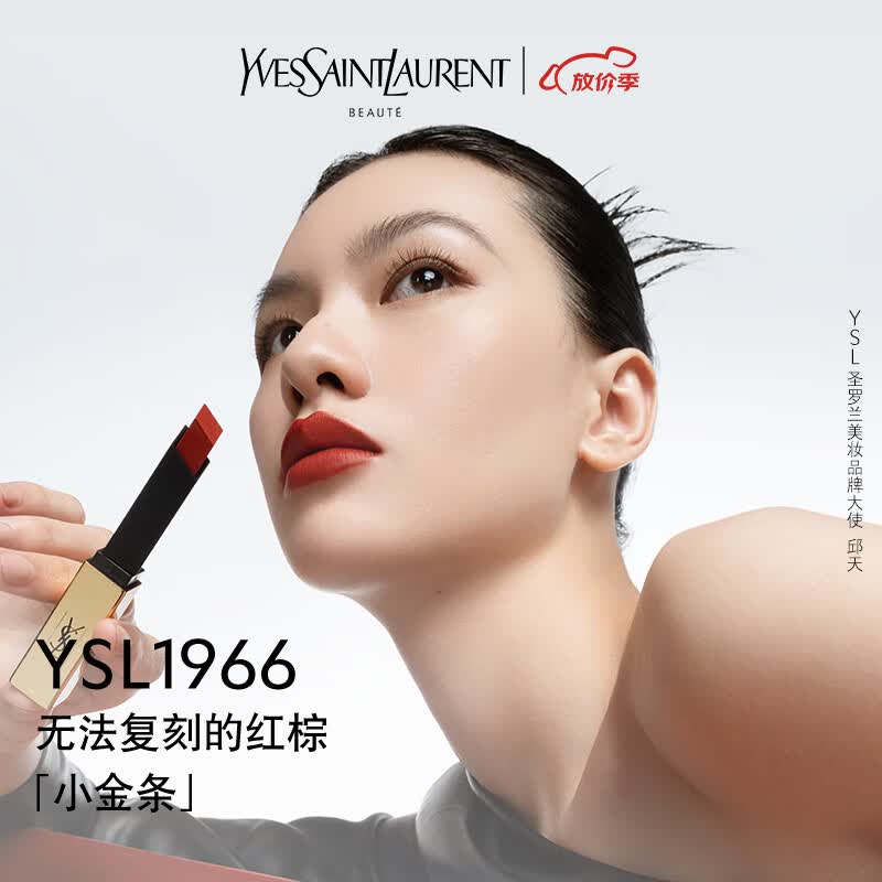 YSL圣罗兰小金条口红1966 哑光持久礼盒 口红礼盒中秋节生日礼物女友使用感如何?