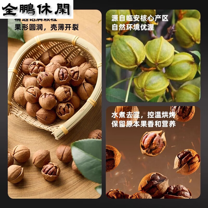 梦信手剥山核桃新货临安小核桃小胡桃水煮手拔核桃每日坚果零食 原味