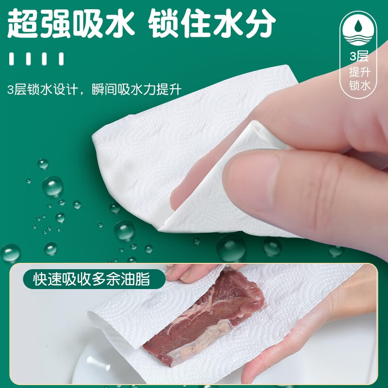 五月花(May Flower)厨房用纸厨房纸巾卫生纸吸油吸水纸擦手纸厨房卷纸3层一次性擦手 3卷 360节