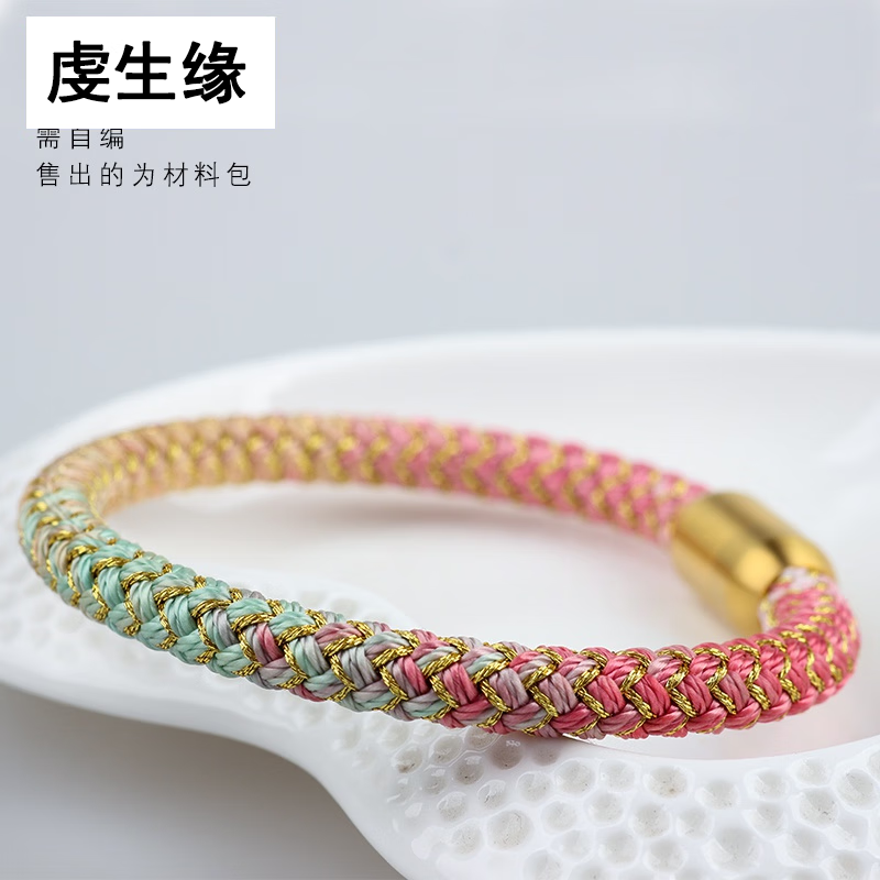 界末圆渐变龙鳞纹锦鲤编织手绳材料包盘编七夕节礼物送男女友手链 7号