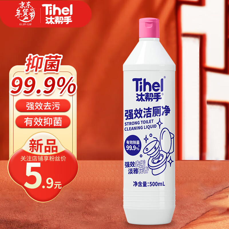 洁厕剂价格走势网站|洁厕剂价格历史