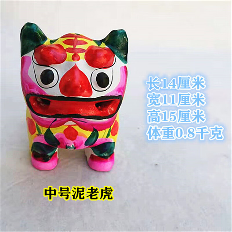 gjxbp山东高密泥老虎山东高密泥老虎摆件纪念品传统民俗手工艺作品