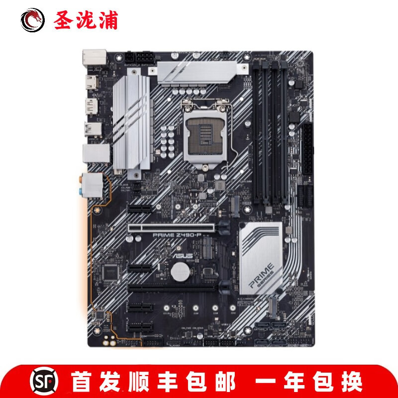 【准新】华硕/技嘉z490-p/a h410m h510b460b560 z590plus台式机主板