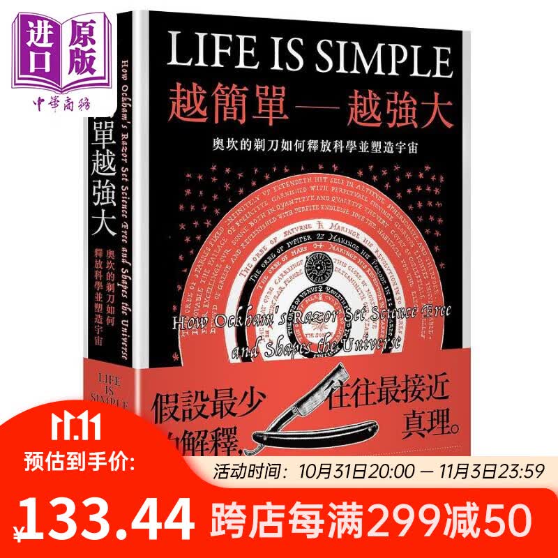 越简单越强大 港台原版 约翰乔伊麦克法登 鹰出版使用感如何?
