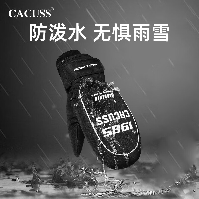 CACUSS滑雪手套女士秋冬季可触屏防滑加绒保暖防寒防风手套男ST230188 黑色 均码