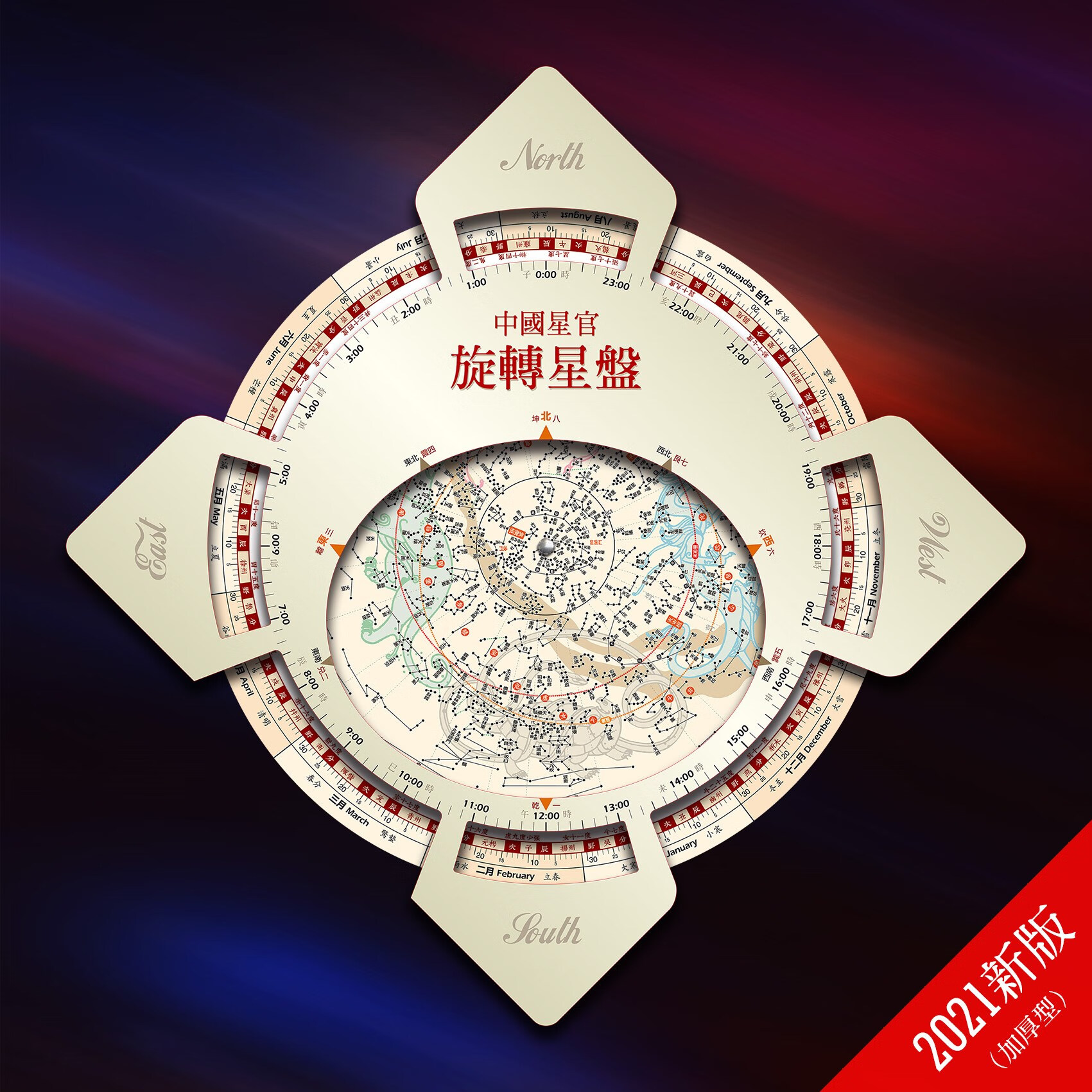 hkfz旋转星座图天文望远镜星盘活动星图转盘寻星深空中国古星图盘