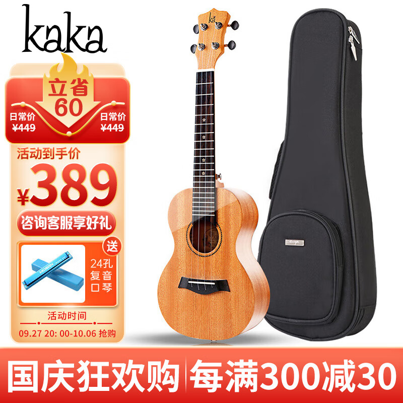 kakaKUC-25D尤克里里乌克丽丽ukulele单板桃花心木小吉他23英寸怎么看?