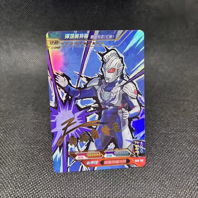 卡游(kayou)奥特曼卡片传奇版第17弹usr签名卡单张全套披风赛罗单张