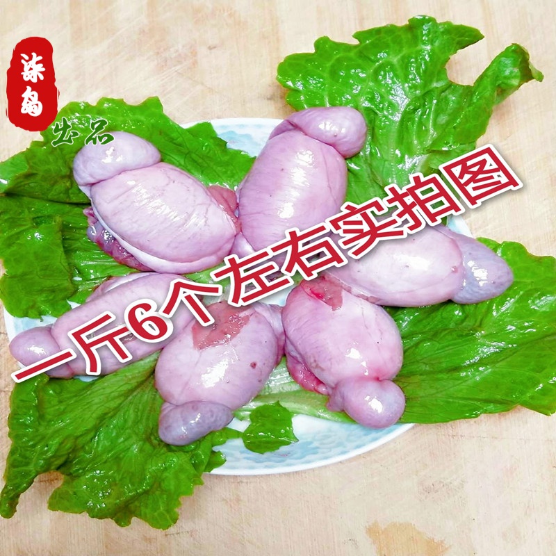 伯贤 大猪蛋 新鲜猪睾丸 猪宝猪卵子 猪腰子猪外腰 滋补佳品500g