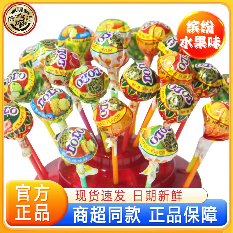 徐福记 棒棒糖 六一儿童节多口味组合装整桶水果味多嘟棒休闲零食糖果 混合口味/20支【约200g】