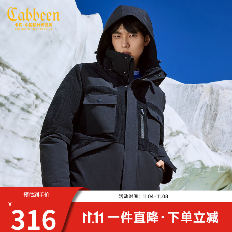CABBEEN卡宾2022秋冬新款玉米粒方格肌理棉服男宽松加厚字母刺绣立领外套男 漆黑色11 50/175/L高性价比高么？