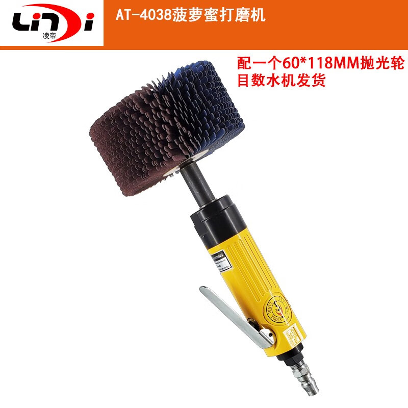 凌帝菠萝蜜抛光轮砂布轮家具底漆刷木工凹槽线条异形气动打磨机 at