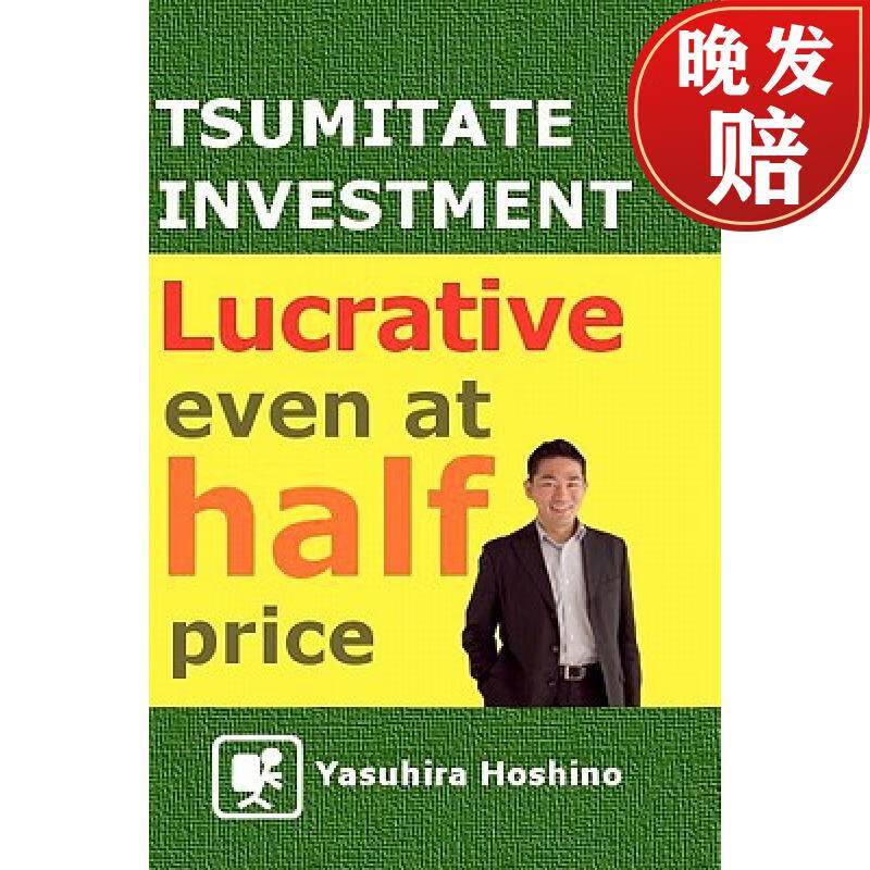 【4周达】tsumitate investment: lucrative even at half price