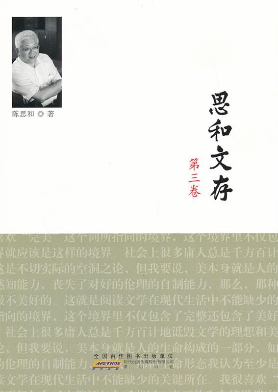 文化传承中实践理想