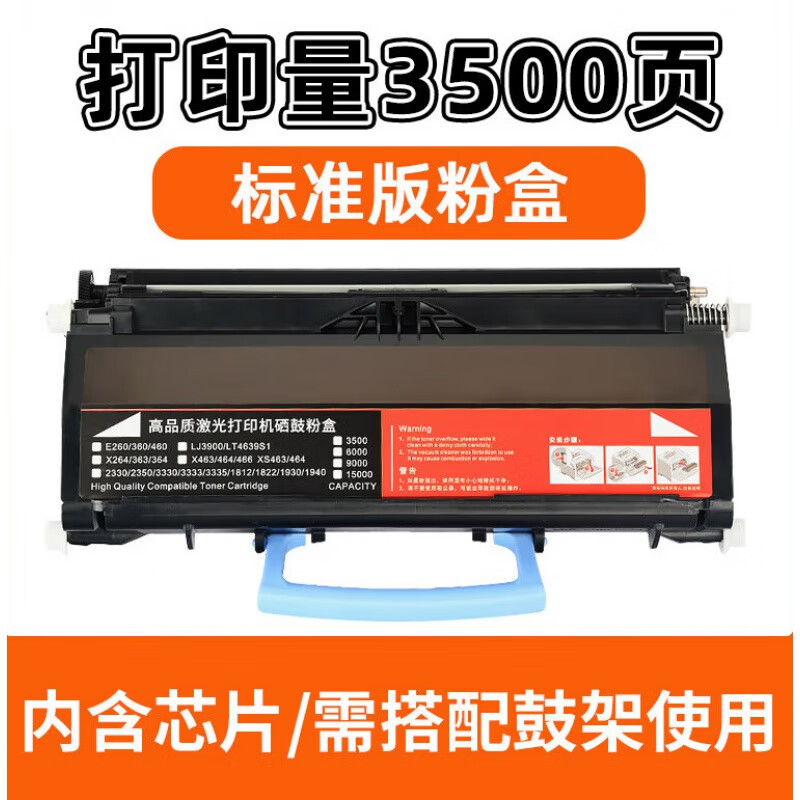 适用于联想lj3900d粉盒 lj3900dn墨盒lj3900d/lj3900dn打印机硒鼓lt