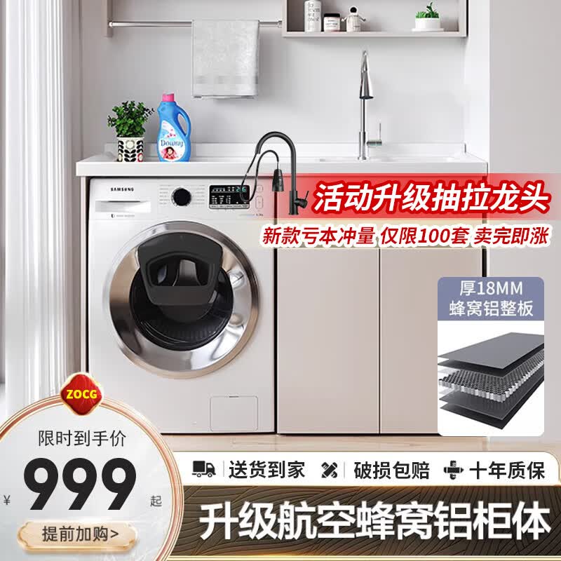 佐仓太空铝阳台洗衣机一体柜家用切角定制石英石台盆洗衣池洗脸盆组合 130cm蜂窝铝柜+双下水盆怎么样,好用不?