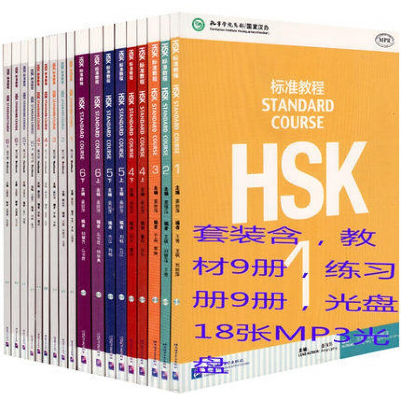 HSK標準教程1-6級 全9冊 - miftahuljanahgandol.sch.id