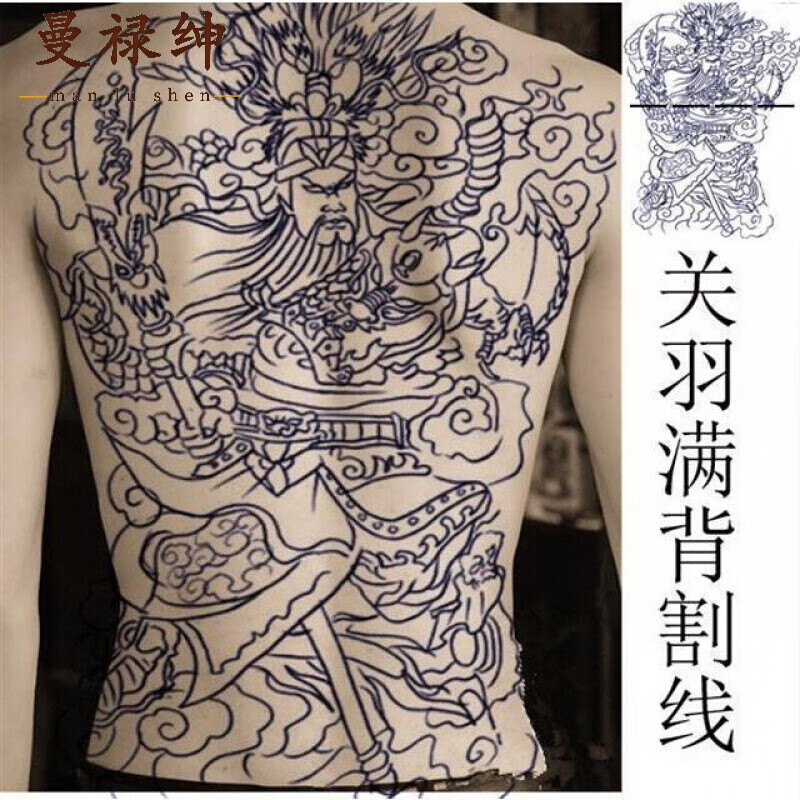 曼禄绅 纹身贴满背满背纹身贴防水男大图逼真关羽关公关二爷后背刺青