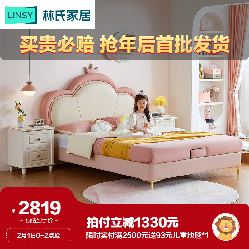 林氏家居原林氏木业儿童床女孩公主床卧室房间单人小床云朵家具TBC024【粉色+白色】儿童床+床垫,1.5m*2.0m