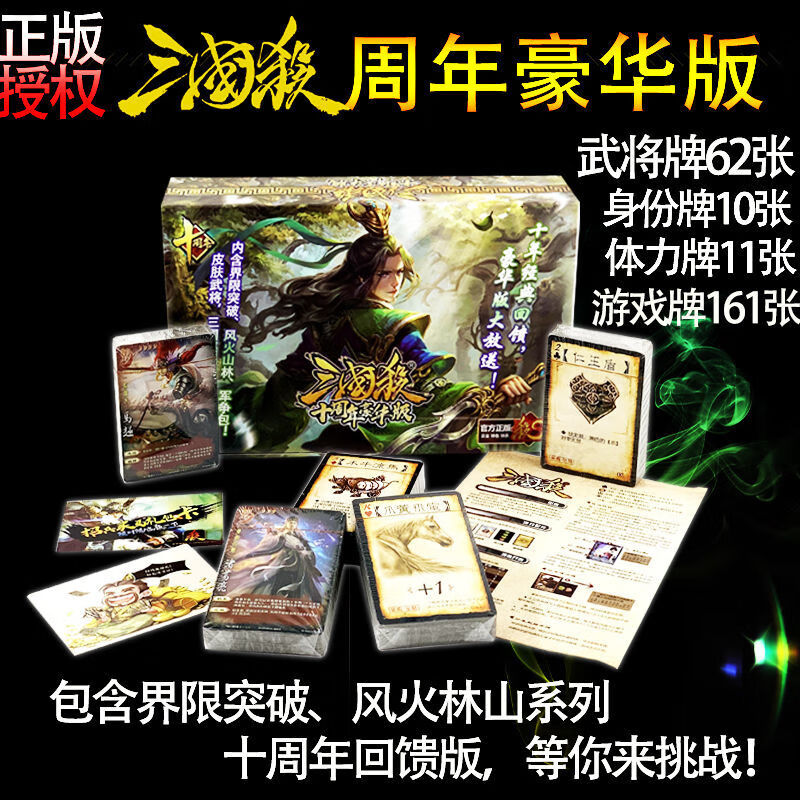 西游杀卡牌 三国杀全套桌游卡牌界限突破标准版sp武将游戏卡牌一将