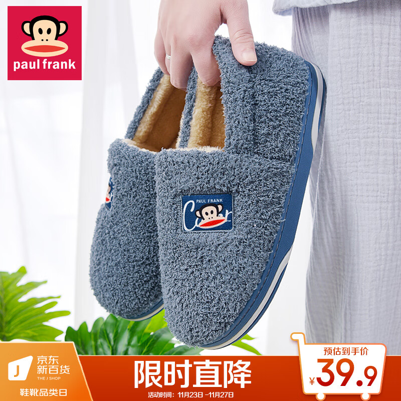 男士拖鞋最全历史价格表|男士拖鞋价格走势图