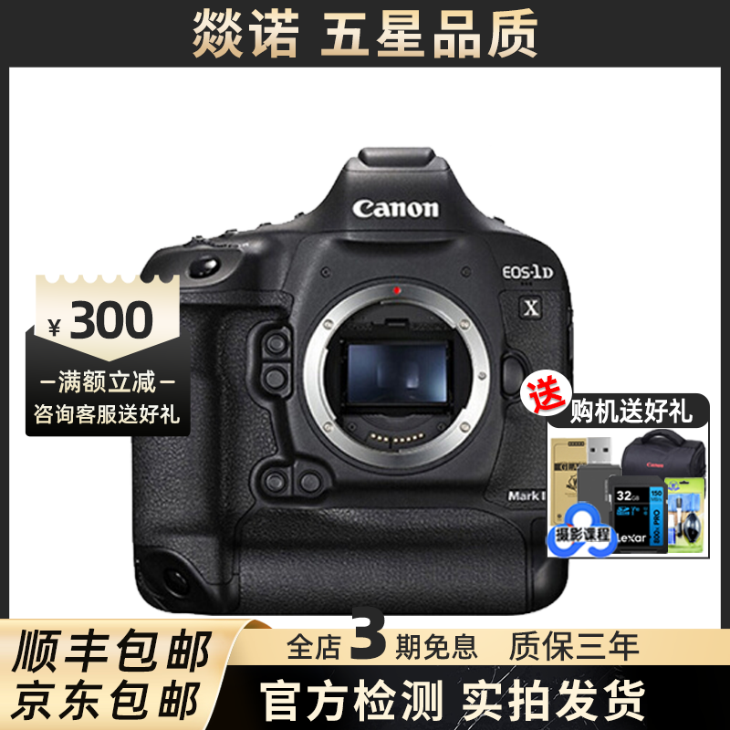 mark ii 1dx2全画幅佳能二手单反相机 佳能 1dx mark ii单机身 95新