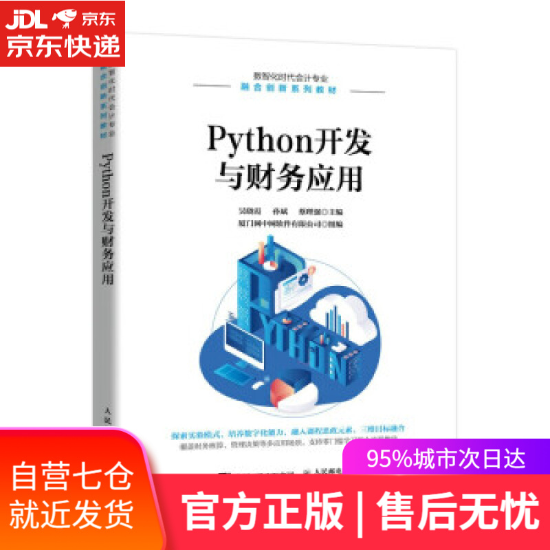 【新华书店】临床护理学手册 日本北里大学医院护理部,日本北里大学东医院护理部 著 科学技术文献出版社