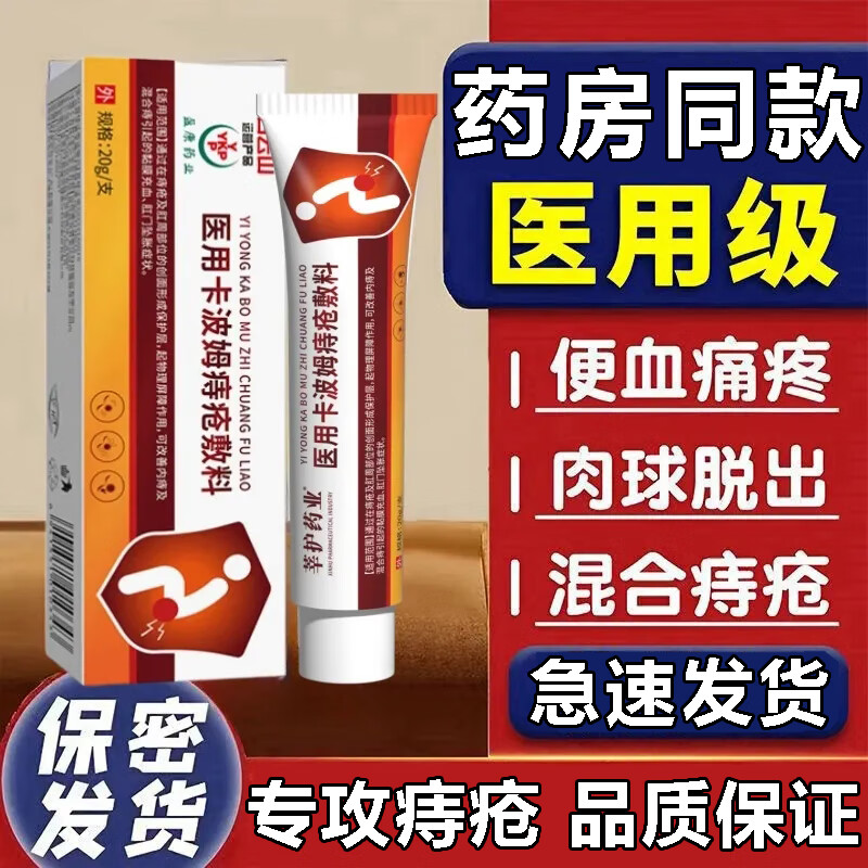 ���ڲ���������ɽ�̴�ר�ø�ȥ����ҩе���̸�����Ʒ��������ֹ��ʹ����ķ�̴����� ҽ���̴���������׹���ؼ�Ч�� 1֧����װ20g