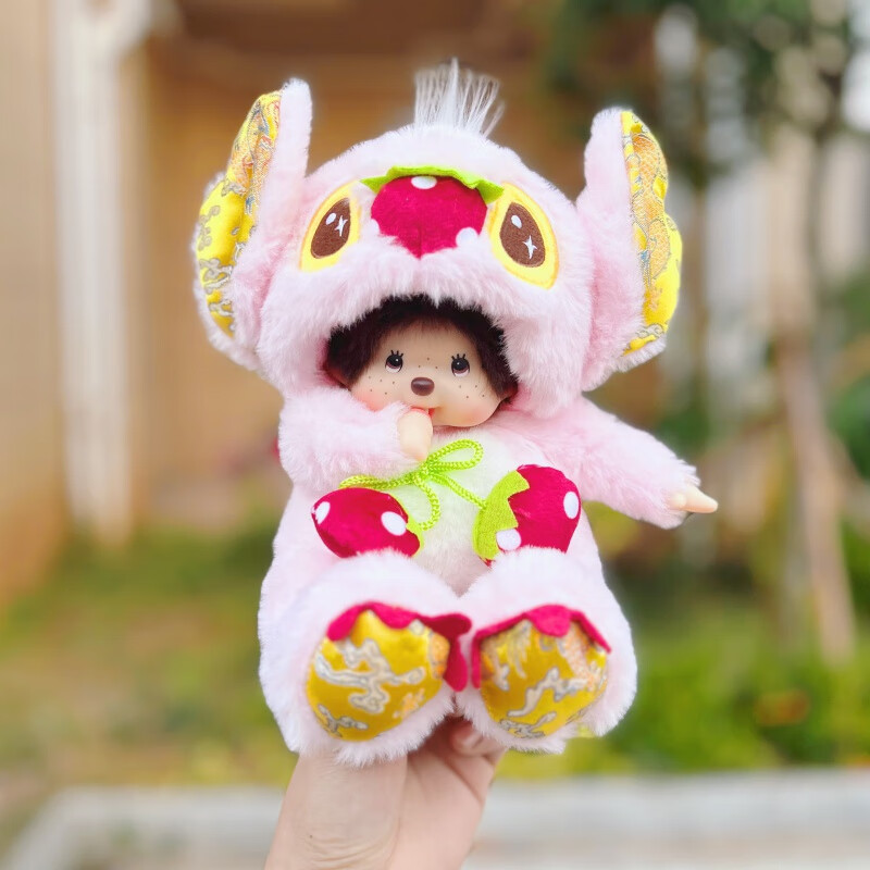 全光辰(quanguangchen)新款蒙奇奇毛绒公仔12星座20cm小号可爱儿童