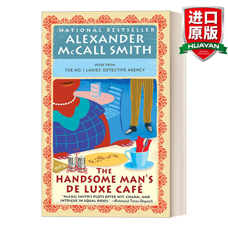 café 英文原版 第一女子侦探所系列15 英俊男人的豪华咖啡馆 英文版